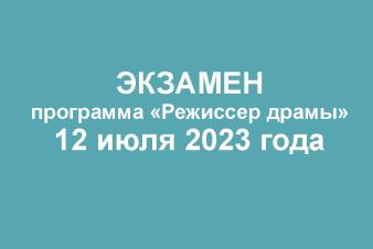 Программа